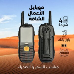 موبايل هوب K19 - مزود بـ 4 شرائح خطوط  - ذاكرة  32 ميجا - بطاريه 20000 مللي امبير